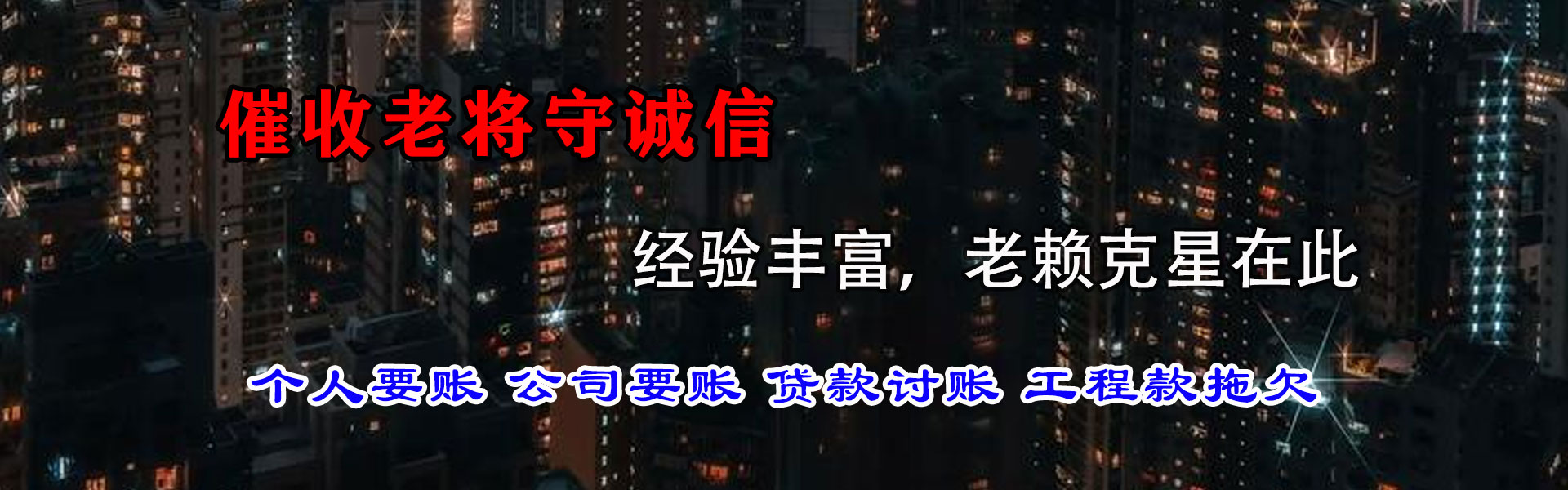 张家港追债公司